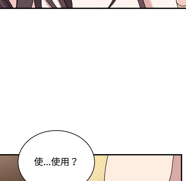 64P - 难言之秘