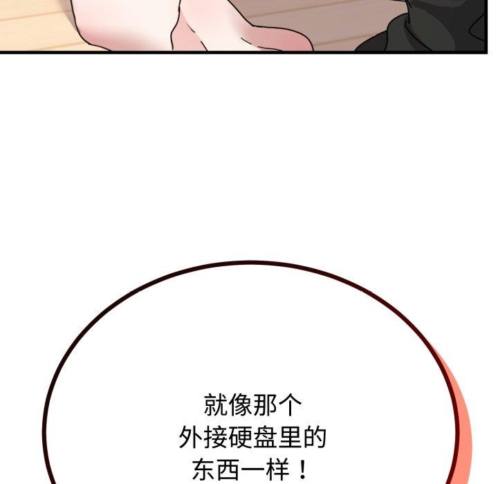 66P - 难言之秘