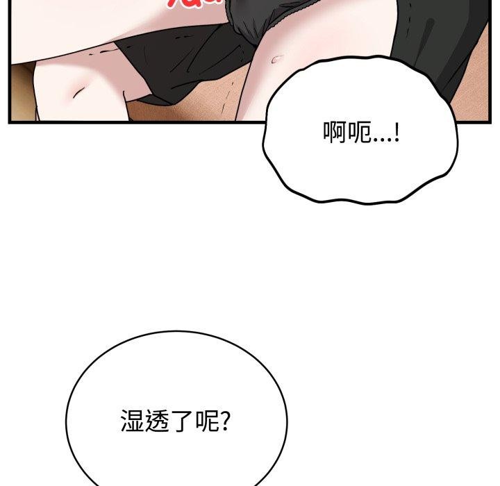 8P - 难言之秘