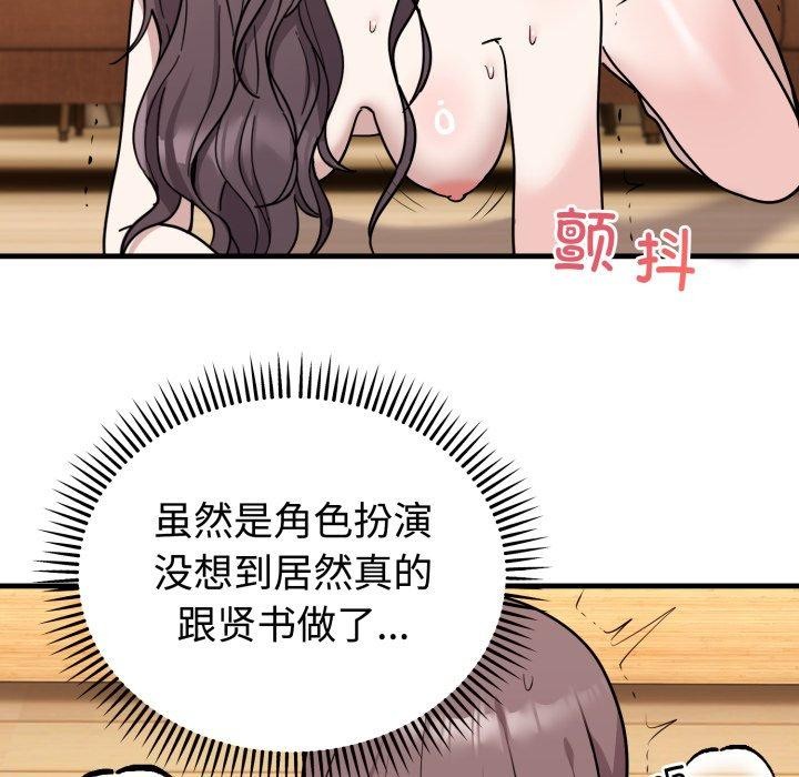 86P - 难言之秘
