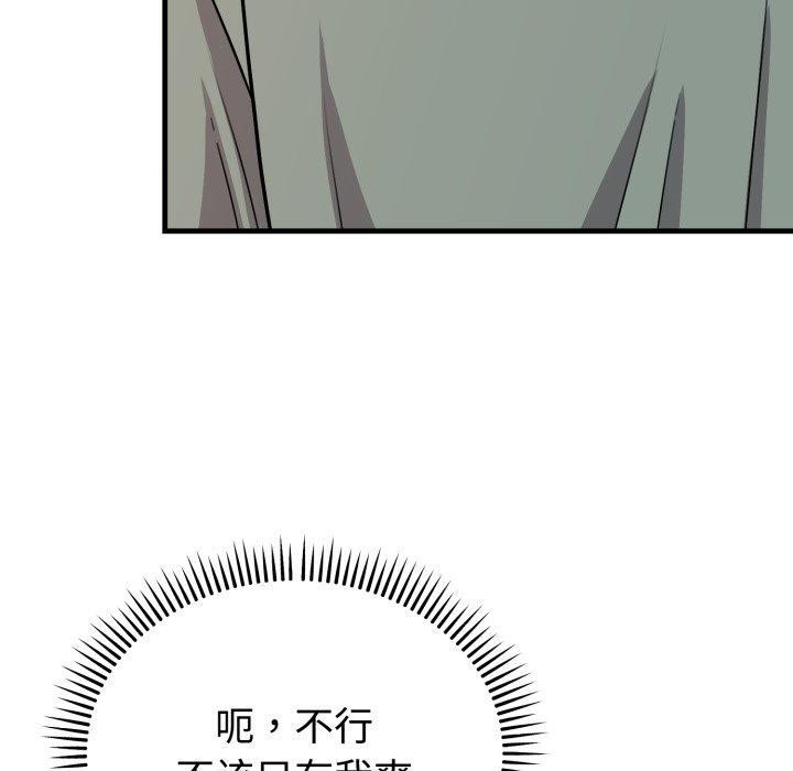 90P - 难言之秘