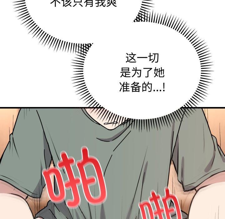 91P - 难言之秘