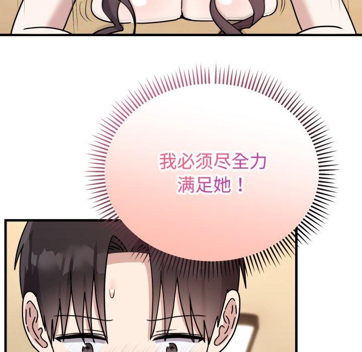 93P - 难言之秘