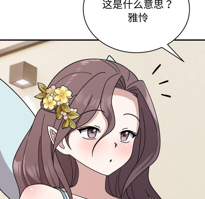 103P - 难言之秘
