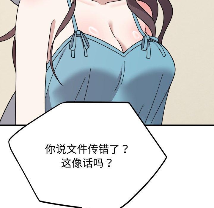 104P - 难言之秘