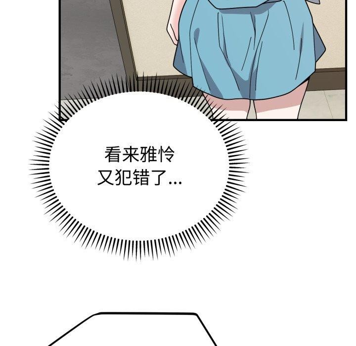 108P - 难言之秘