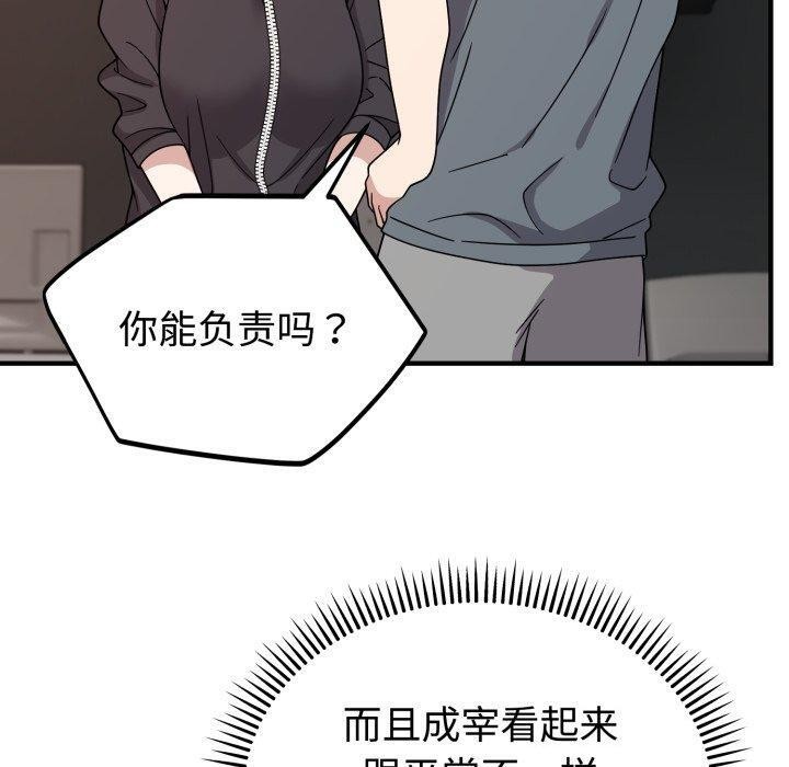 110P - 难言之秘