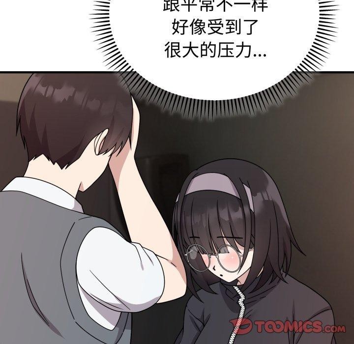 111P - 难言之秘