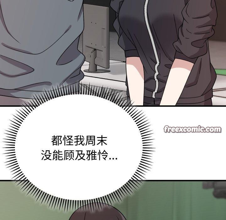 112P - 难言之秘