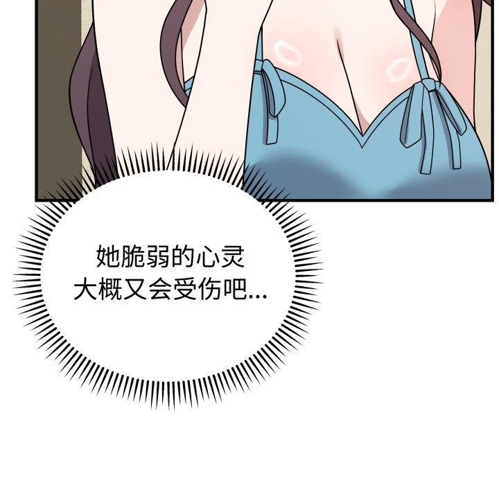 117P - 难言之秘