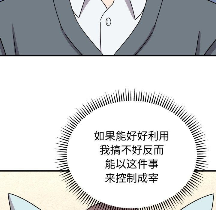 133P - 难言之秘