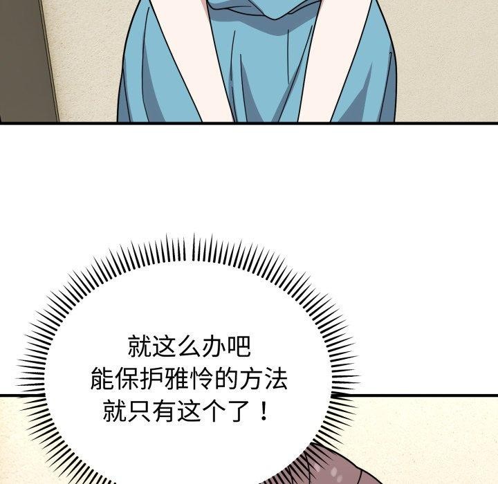 135P - 难言之秘