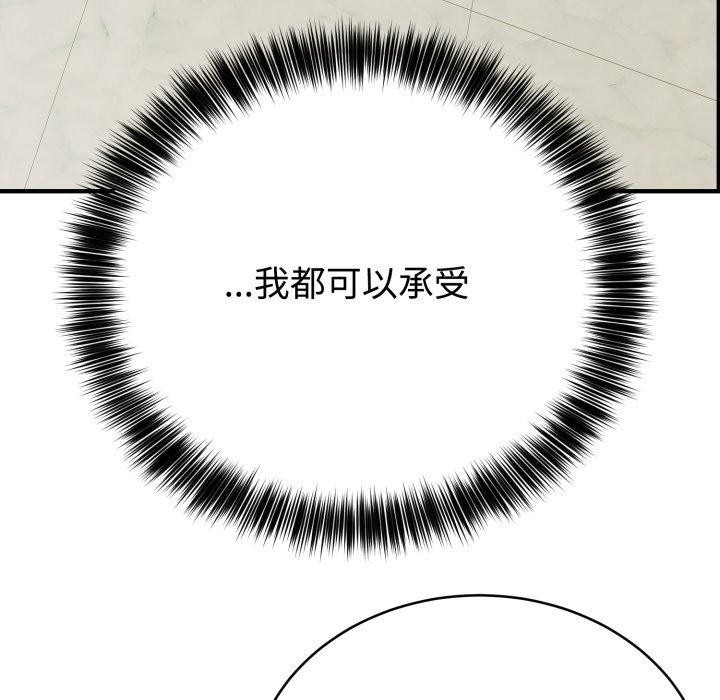 144P - 难言之秘
