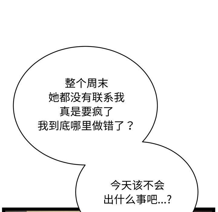 19P - 难言之秘