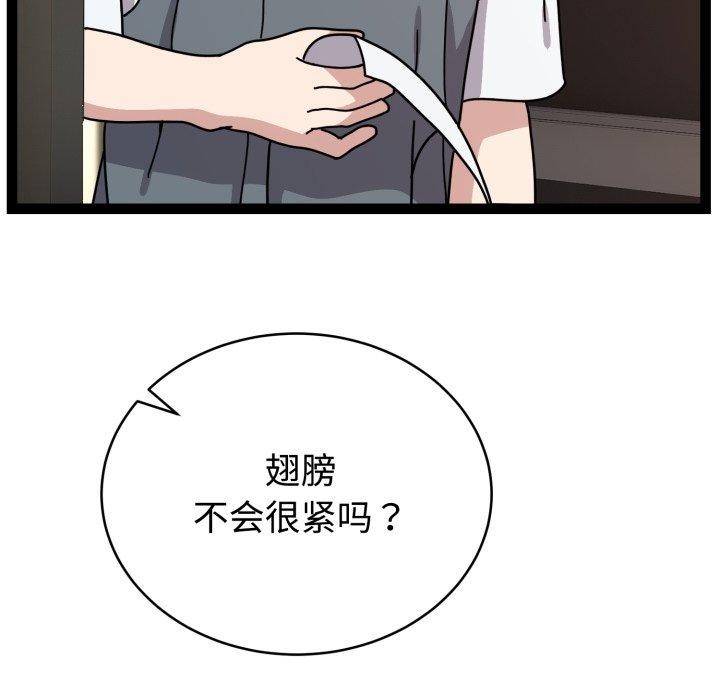 21P - 难言之秘