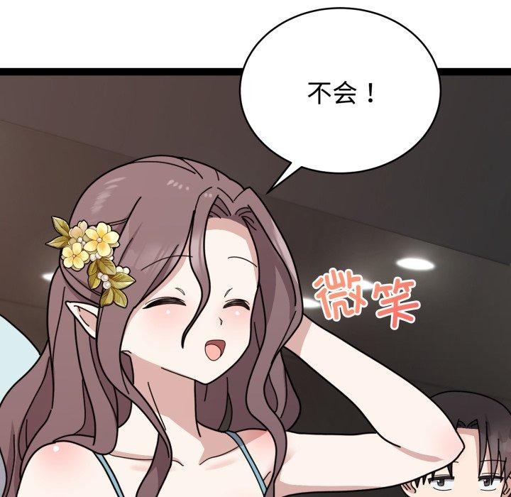 22P - 难言之秘