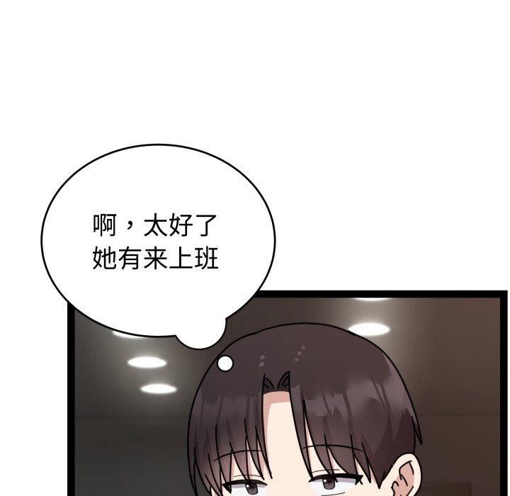 24P - 难言之秘