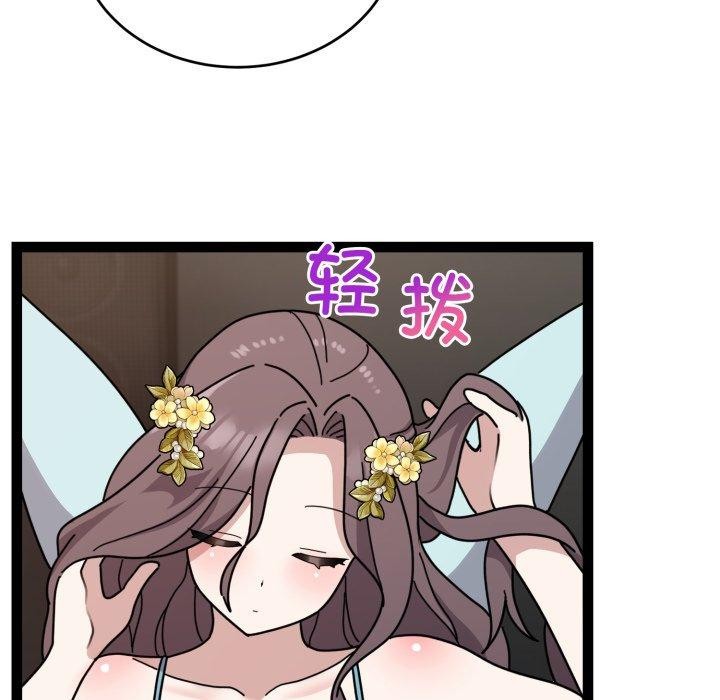 26P - 难言之秘