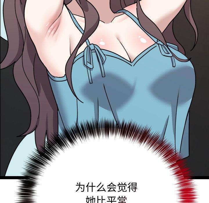 29P - 难言之秘