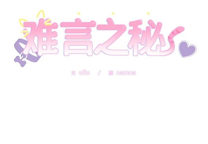 2P - 难言之秘