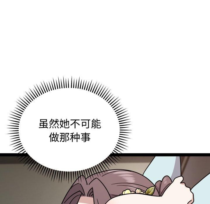 33P - 难言之秘