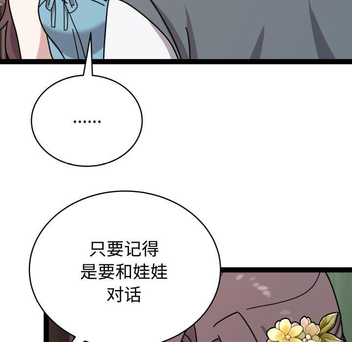 41P - 难言之秘