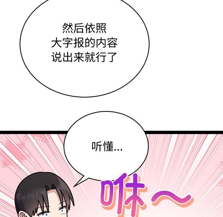 43P - 难言之秘