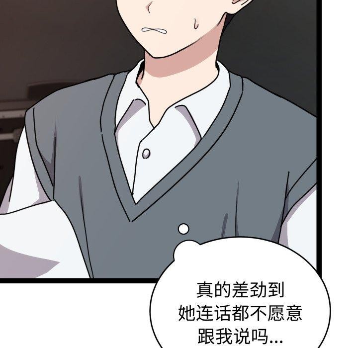 46P - 难言之秘