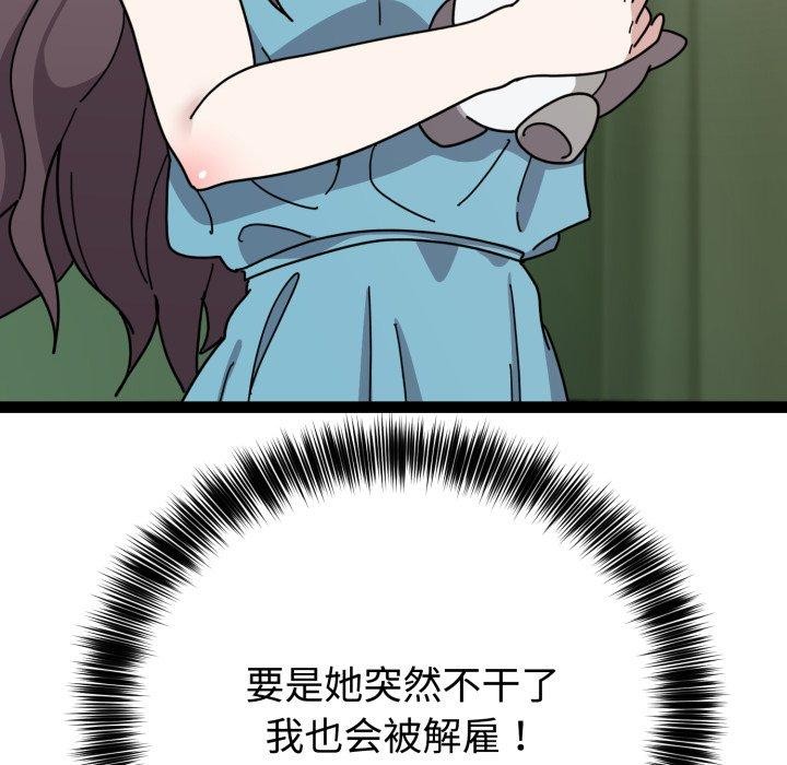 49P - 难言之秘