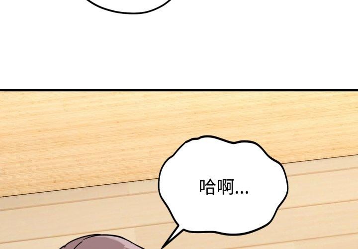 4P - 难言之秘