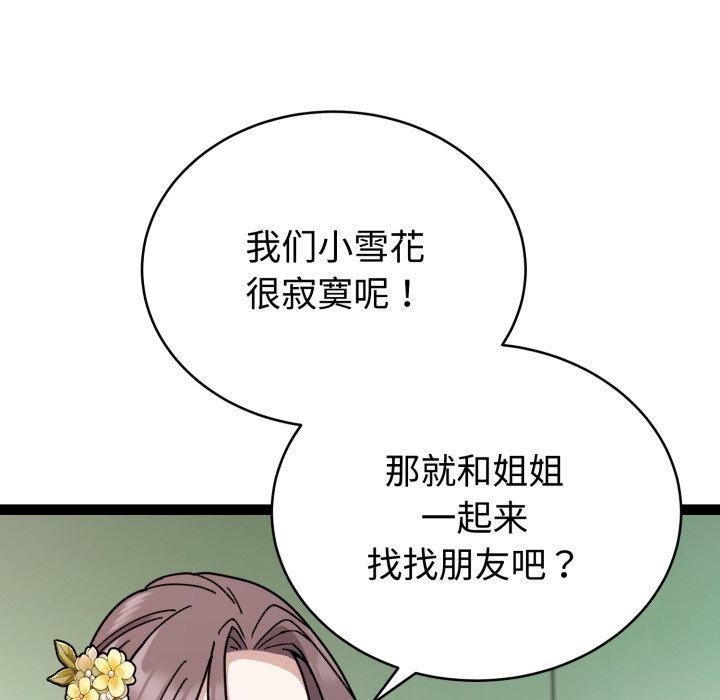 53P - 难言之秘