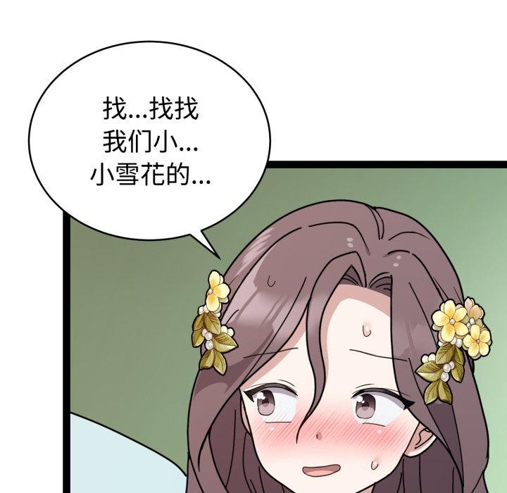 59P - 难言之秘
