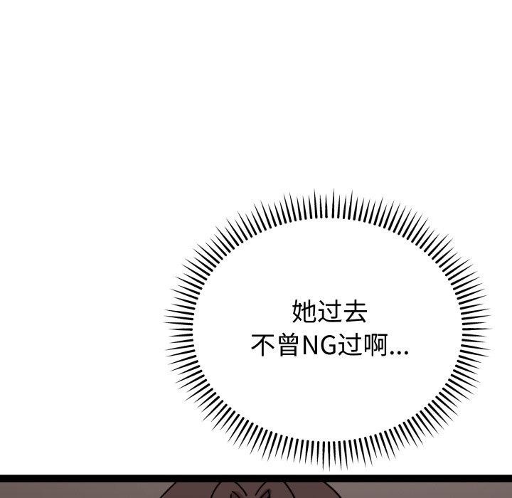 65P - 难言之秘