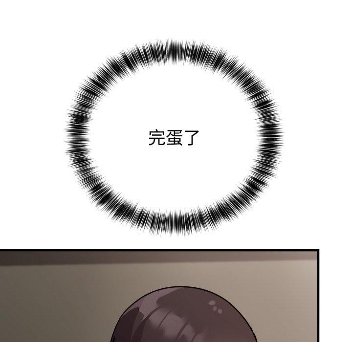 69P - 难言之秘