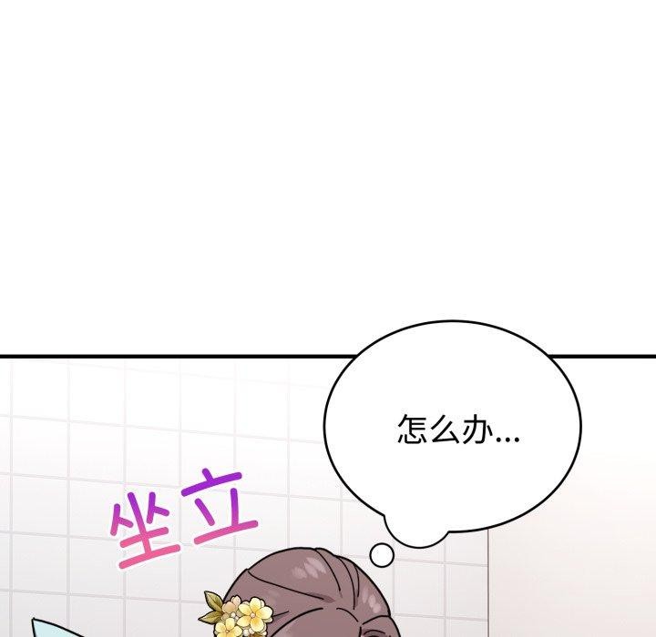 78P - 难言之秘
