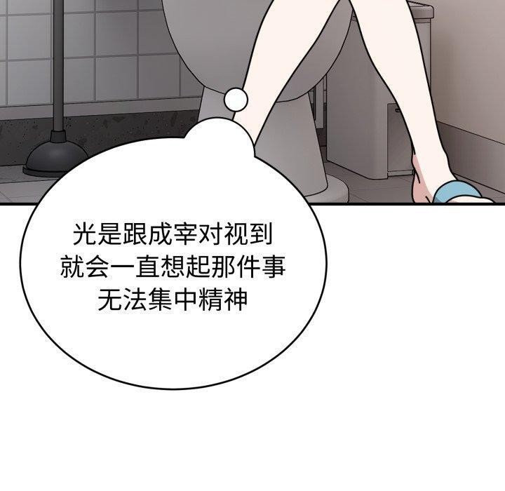 80P - 难言之秘