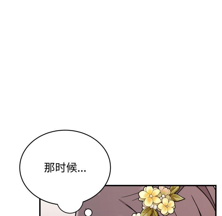 81P - 难言之秘