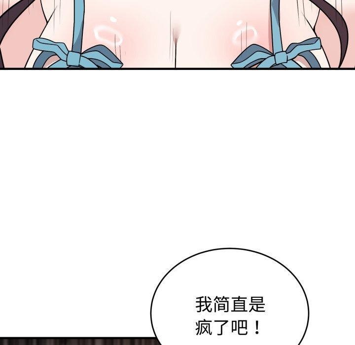90P - 难言之秘