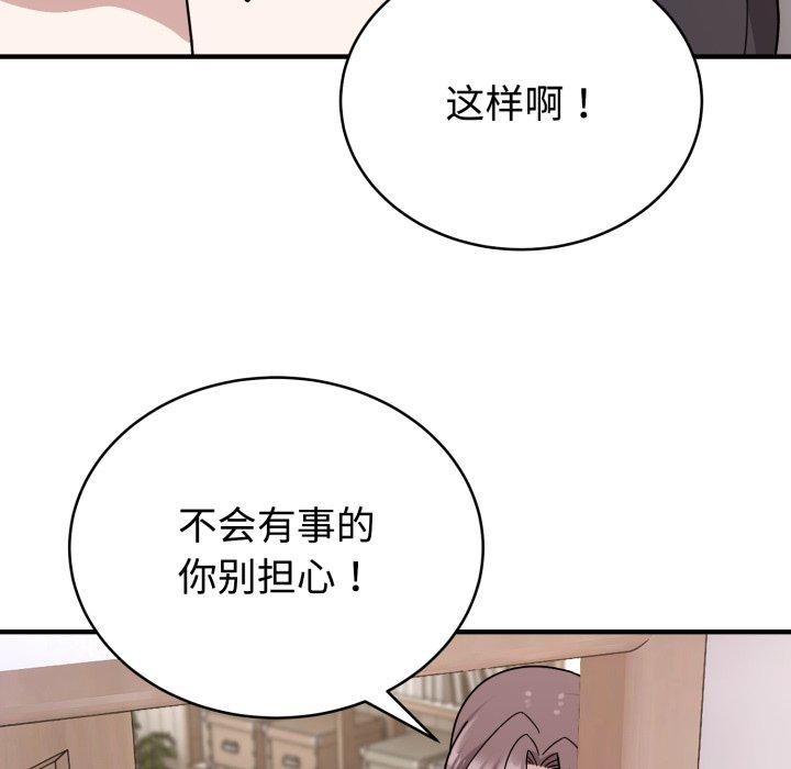 101P - 难言之秘