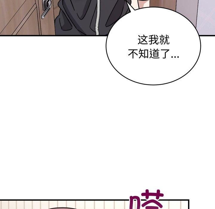 103P - 难言之秘