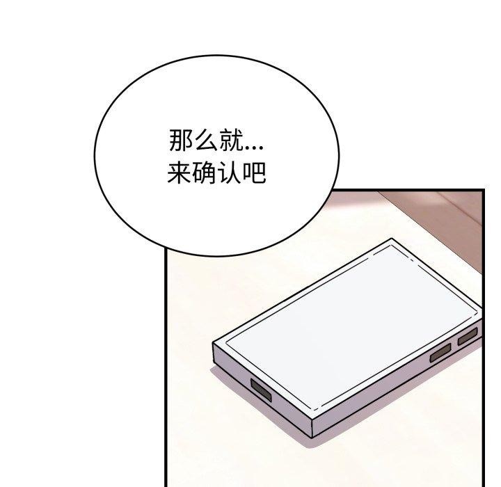 107P - 难言之秘
