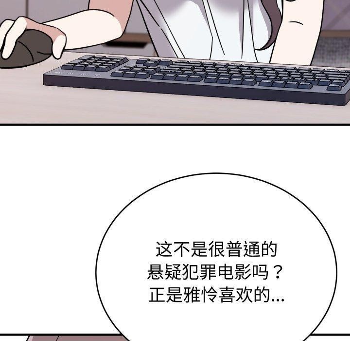 110P - 难言之秘