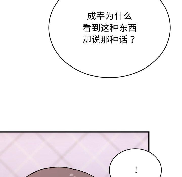 112P - 难言之秘