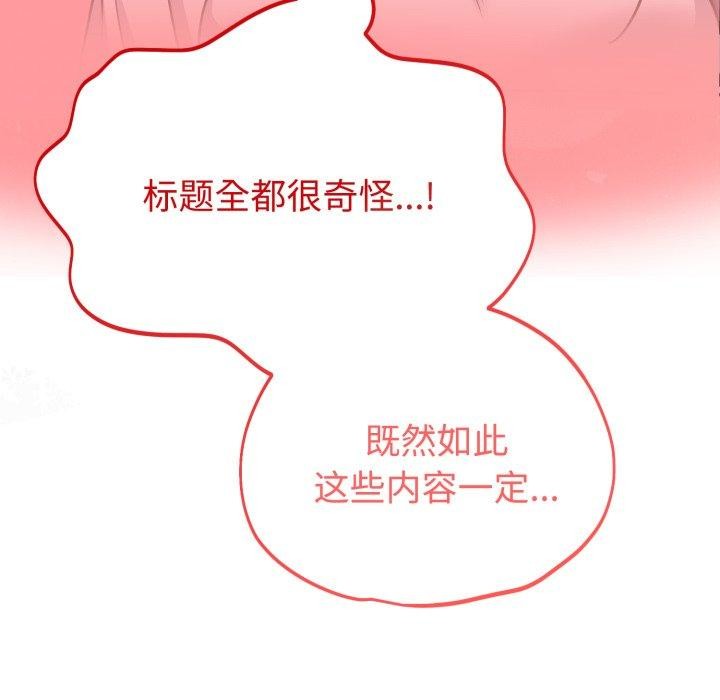 117P - 难言之秘