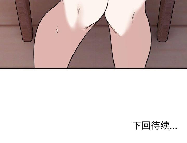 149P - 难言之秘