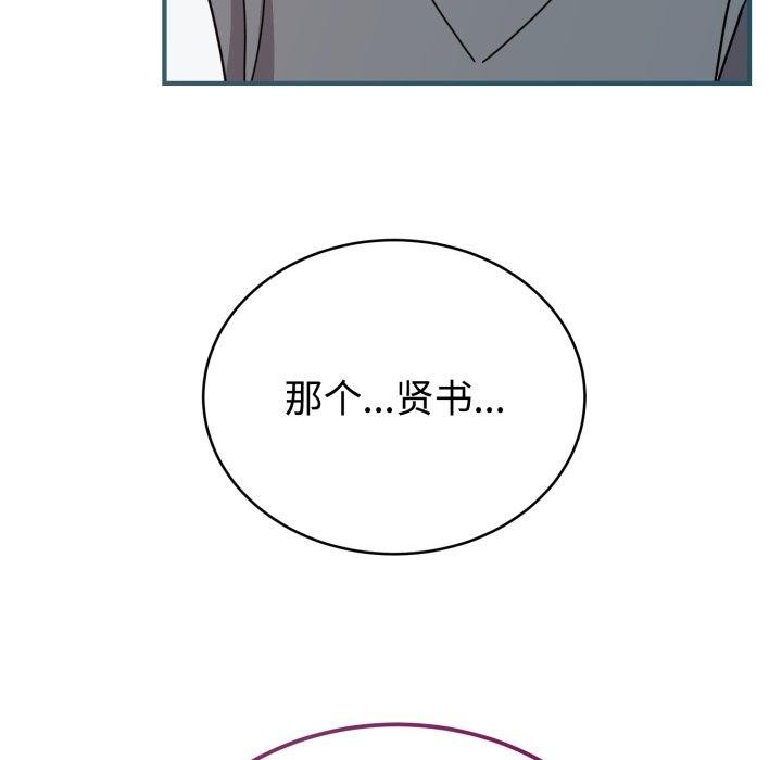 28P - 难言之秘