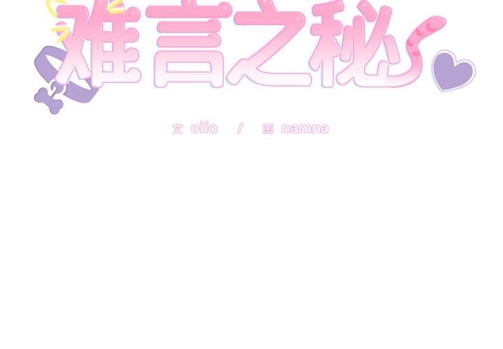 2P - 难言之秘