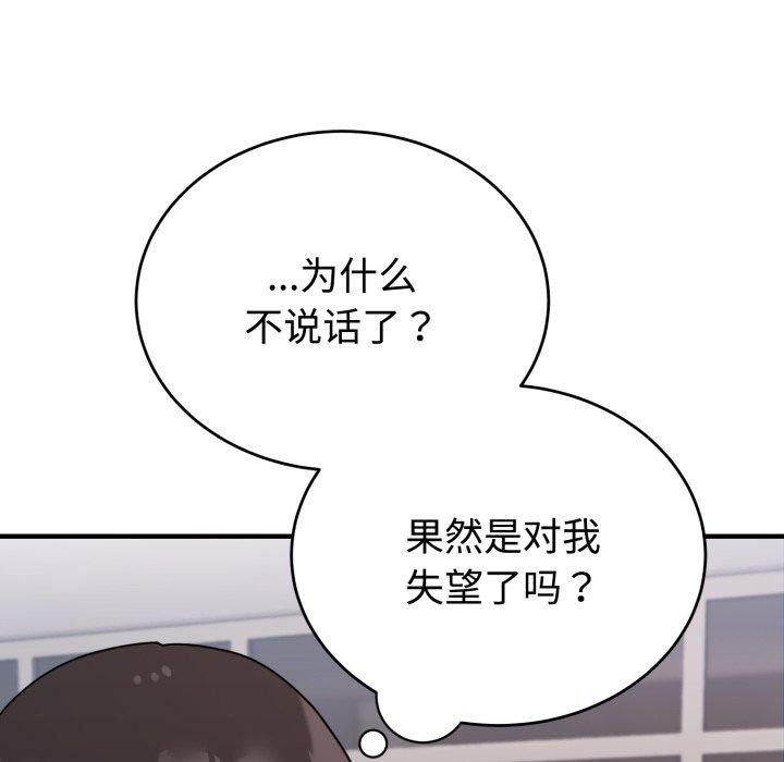 36P - 难言之秘