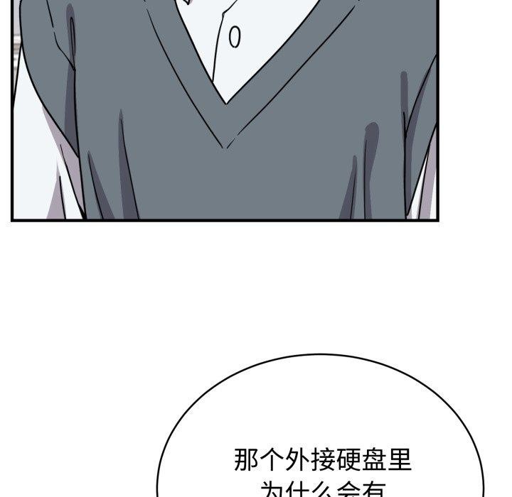 48P - 难言之秘