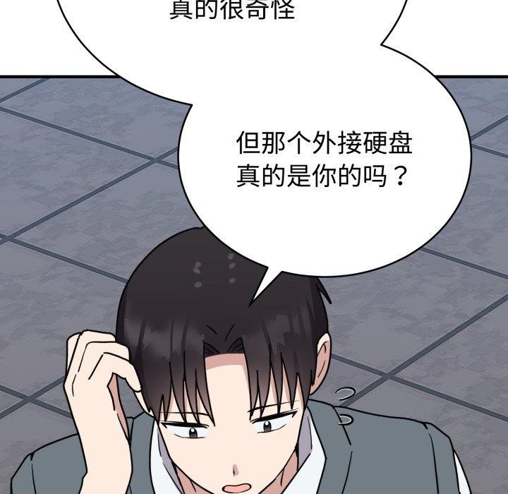 55P - 难言之秘